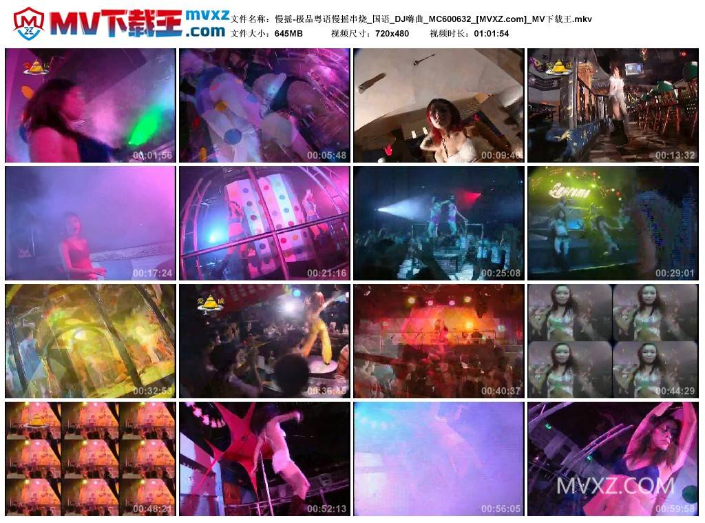 慢摇-极品粤语慢摇串烧_国语_DJ嗨曲_MC600632